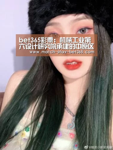 bet365彩票